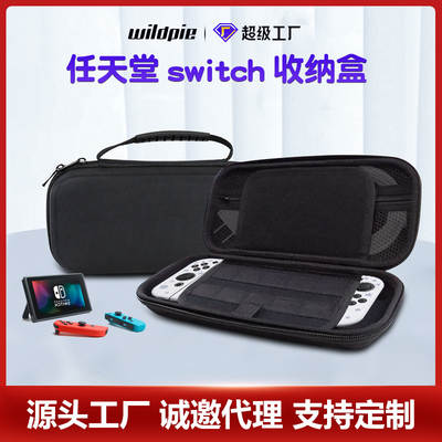 What is Oivo case for Nintendo Switch?