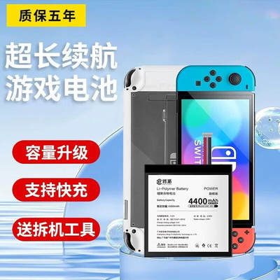 How much does a Joy-Con replacement cost?
