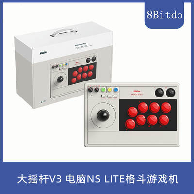 What is 8Bitdo Ultimate Software?